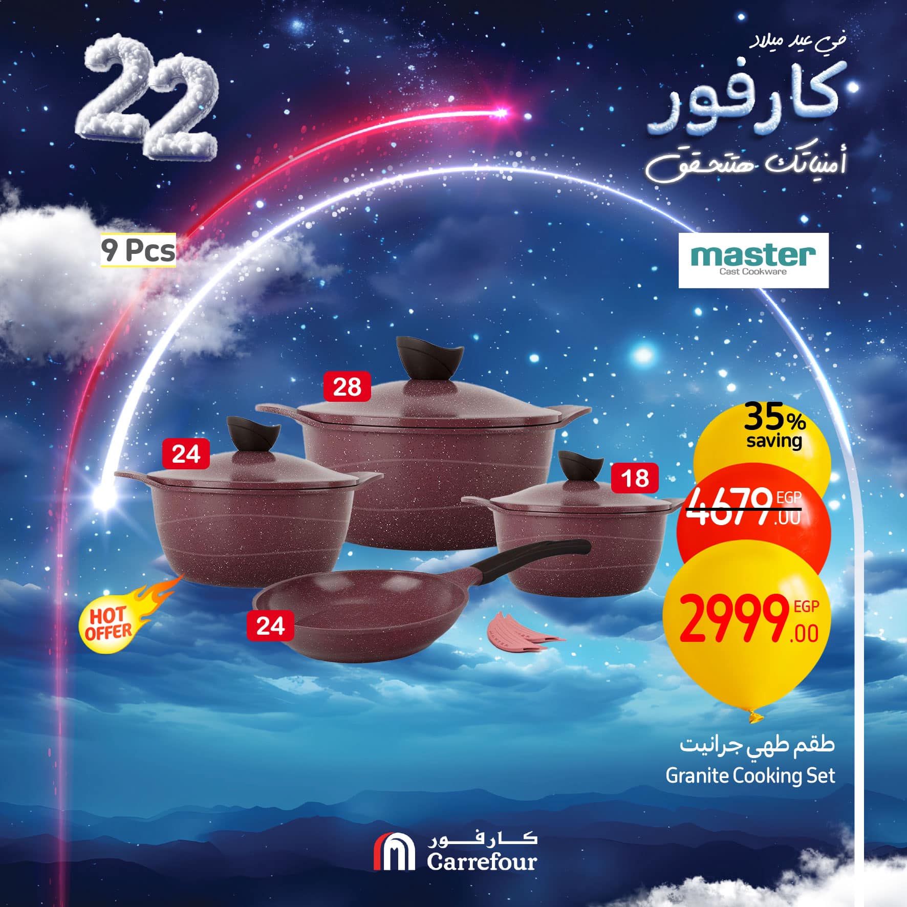 carrefour offers from 7jan to 1jan 2025 عروض كارفور من 7 يناير حتى 1 يناير 2025 صفحة رقم 7